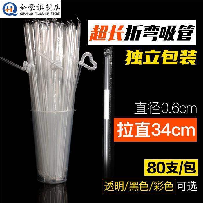 吸换长吸管一次性 可弯曲加长独立单独包装透明饮管弯头超长30cm图片