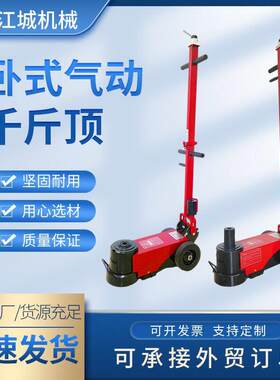 卧式气动千斤顶80吨新普气动液压千斤顶折叠千斤顶直把千斤顶