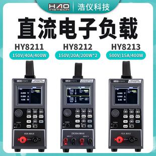 直流电子负载HY8200系列500V/15A/400W可编程直流负载测试仪