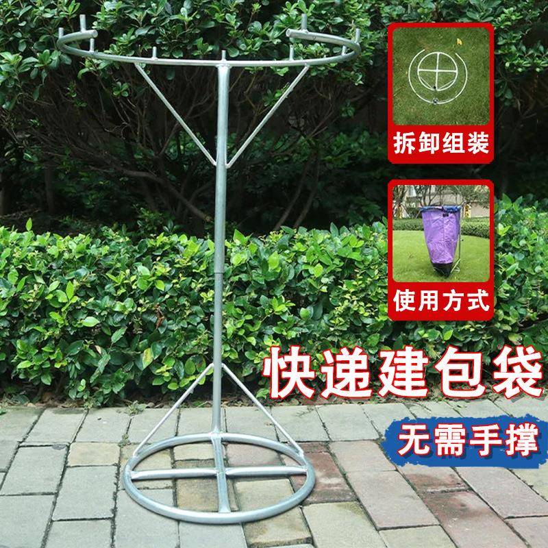 快递建包架编织袋撑口集包架子仓库简易超市架子圆形打包架现货