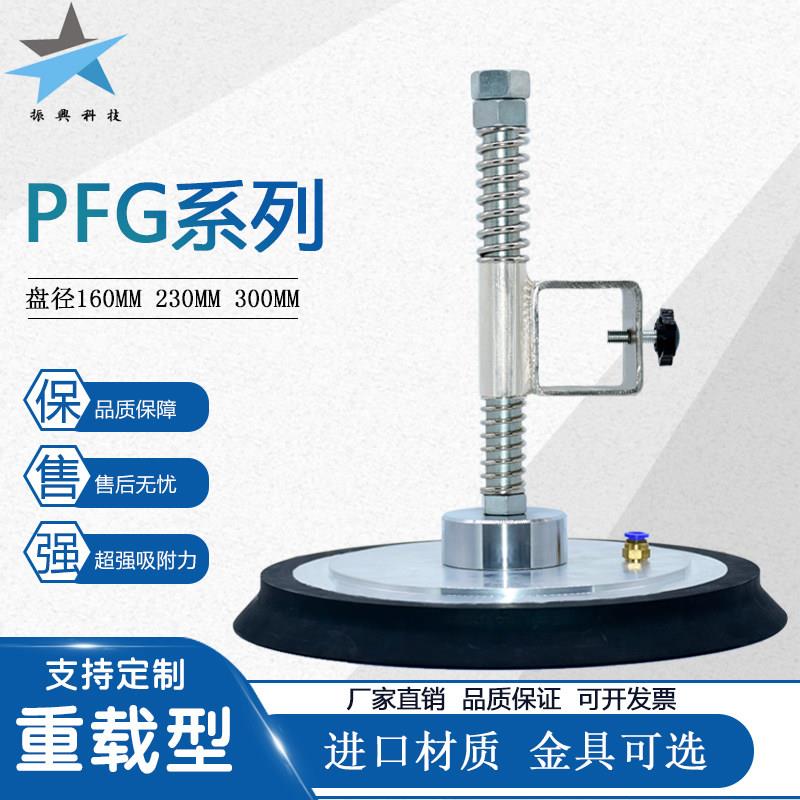 工业真空吸盘机械手玻璃钢板吊具重载大力气动配件套装230 300mm