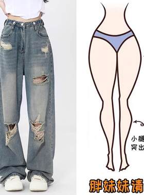 破洞牛仔裤女夏季新款高腰宽松显瘦薄款直筒梨形身材阔腿拖地裤子