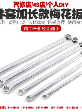 铬钒钢多功能加长双头梅花扳手两用扳子12角十二角套筒扳手工具