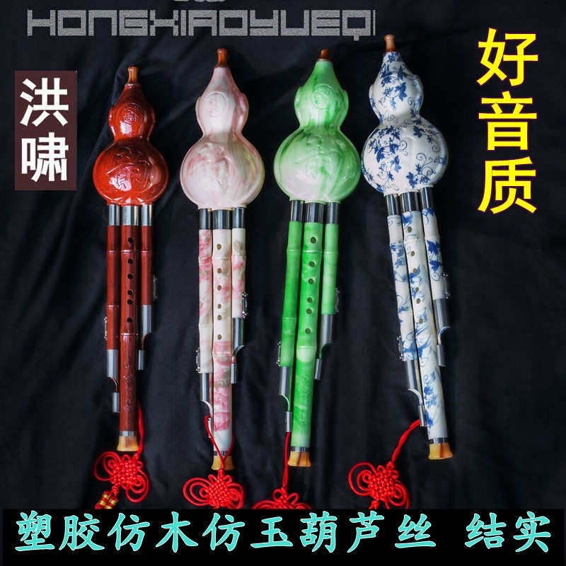 洪啸新款塑胶葫芦丝树脂仿红木耐摔 好音质初学入门学生开学热卖