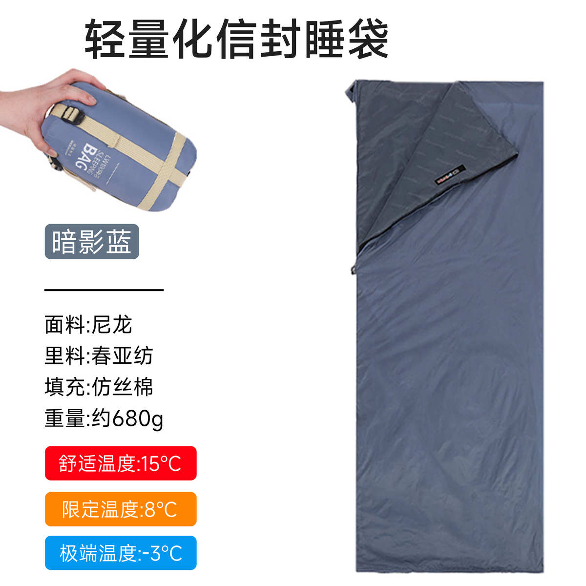 睡袋轻量化成人户外露营四季通用夏季迷你便携隔脏超轻薄款双人
