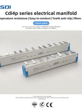 CDI定制短连接汇流排电气63A 4P断路器DZ47紫铜72间距开关继电器