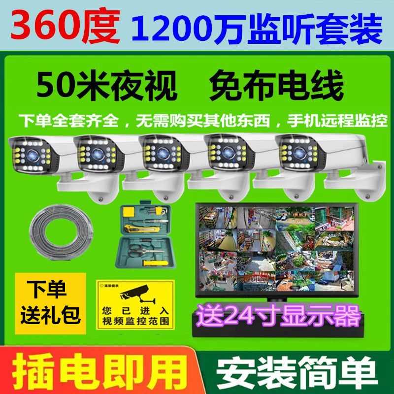 2000万poe数字成套监控摄像头设备监控器超高清套装家用室外夜视