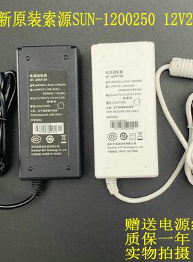 AOC P2491C2408VW8显示器12V2.5A电源配接器SUN-1200250 SLA030-D