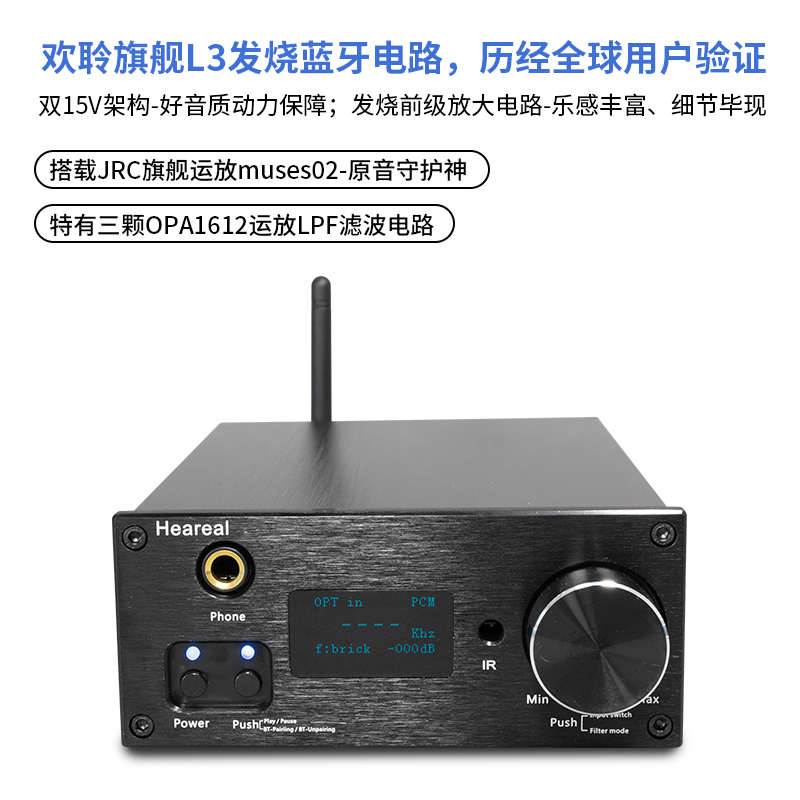 蓝牙音频解码器无线接收ldac 9038光纤同轴usb功放音响蓝牙适配器