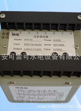 可雷可FPWKT有功无功功率变送器 FPWKT-301输出方式