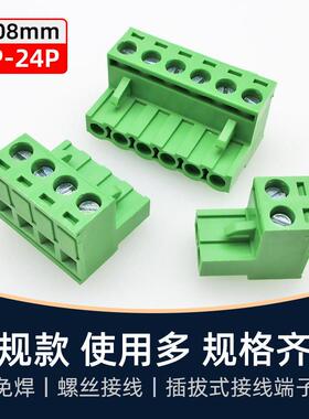 KF2EDGK5.08mm接线端子凤凰插头3位4芯5孔6P绿色7对接头8Pin10EDG