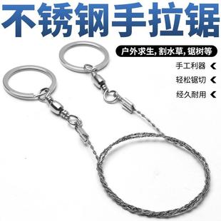 加粗不锈钢线锯钢丝锯子锯树手拉钢锯户外求生绳锯锯木神器割水草