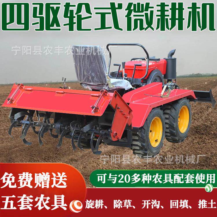 四驱轮式微耕机小型农用履带旋耕机开沟除草施肥田园管理中耕地机