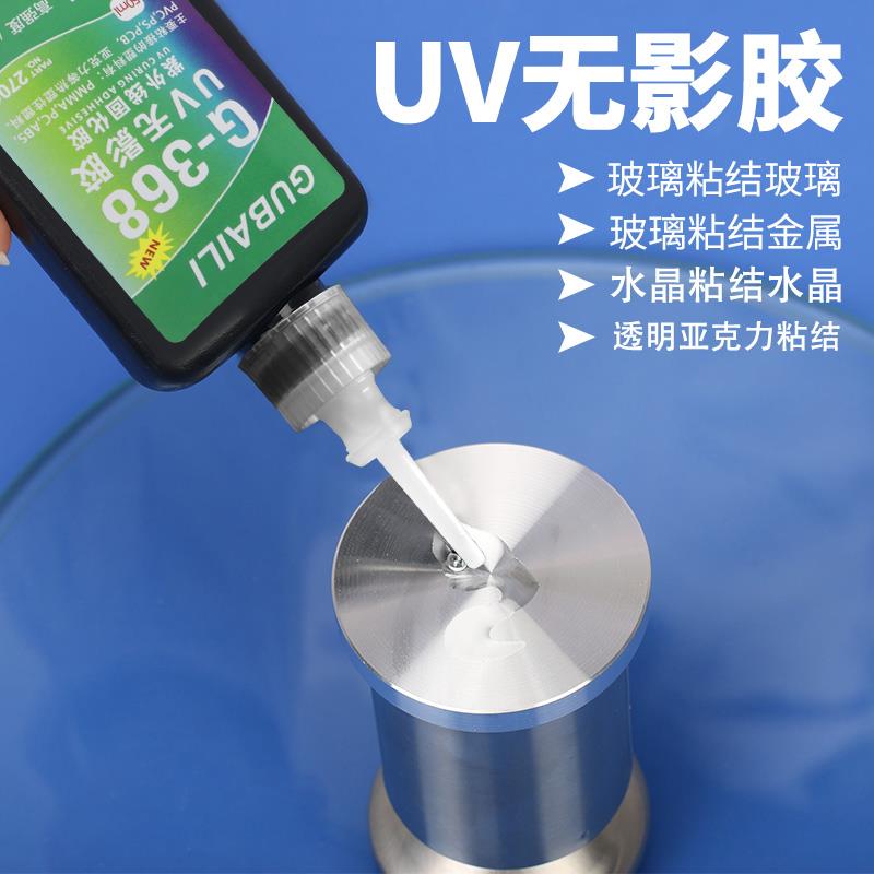 uv胶高强紫外线透明无影胶水钢化玻璃手工diy金属亚克力茶几快干