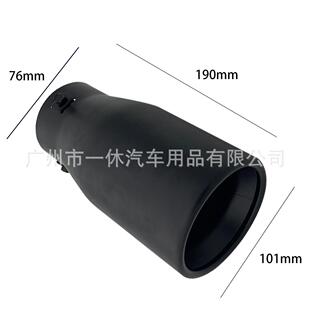 汽车通用尾喉黑色排气管大口径101MM尾喉尾嘴排烟筒套装 饰罩加厚