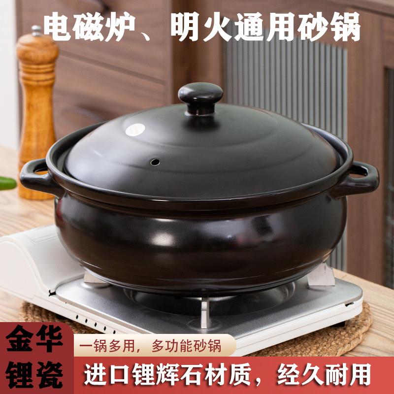 金华锂瓷砂锅大容量陶瓷火锅煲汤炖锅电磁炉明火耐高温商用砂锅煲