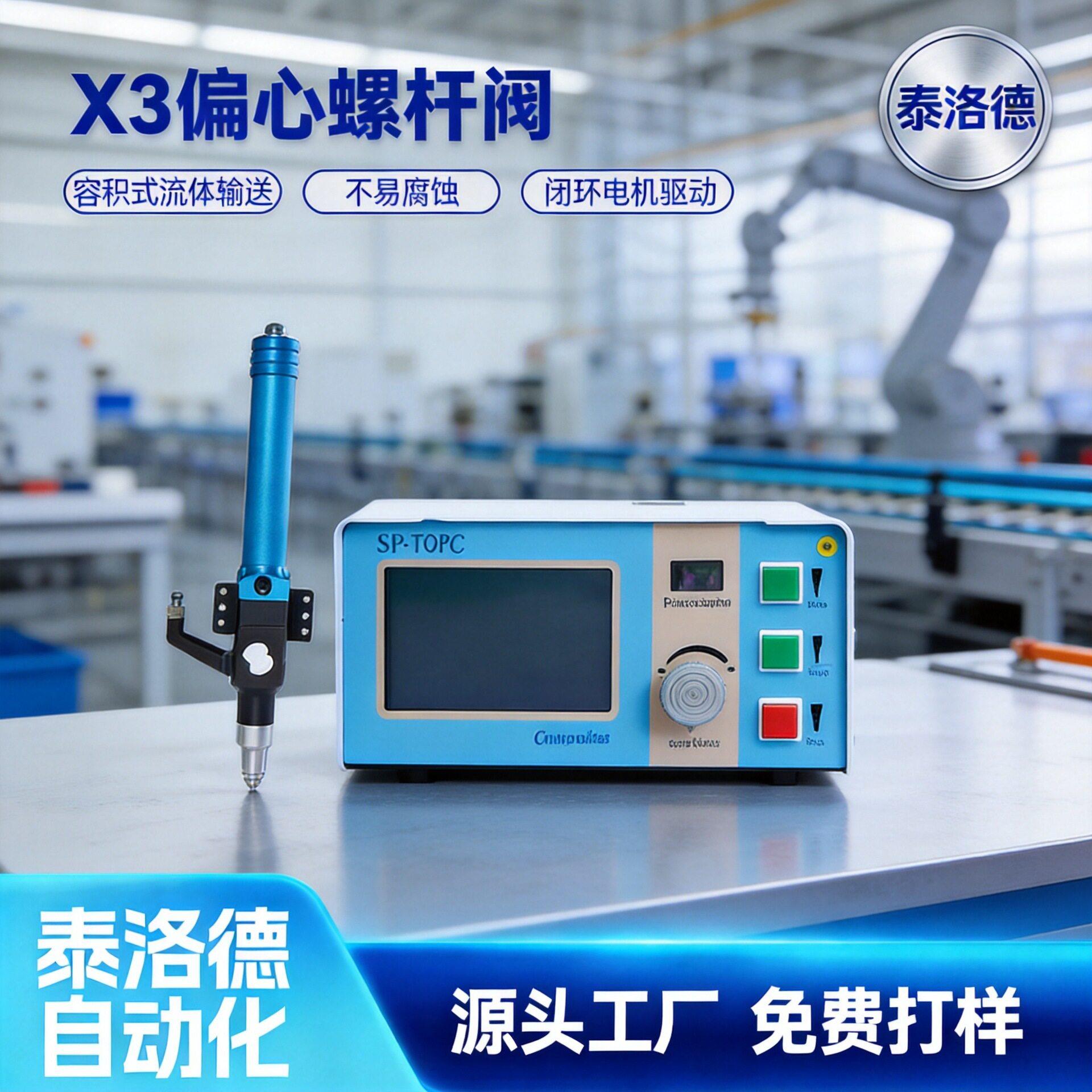X偏心螺杆阀点胶嘴比例阀阀门精密点胶机胶阀气动回吸式点胶阀