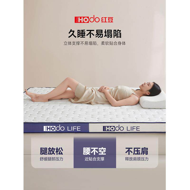 红豆乳胶记忆棉床垫软垫家用卧室榻榻米180x200m海绵被褥铺底单人