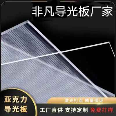 亚克力发光板LED导光板DIY图案发光字亚克力定制指示牌透明广告牌