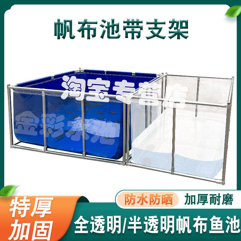 透明鱼帆布鱼池防水布养池透明水池带支架养蓄殖水箱可移池动鱼加