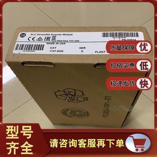 Devicenet扫描仪模块 1747 500 SLC 1747SDN SDN