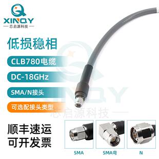 XINQY Micro-Coax低损稳相电缆 18G大功率射频线 UFB311A同轴线