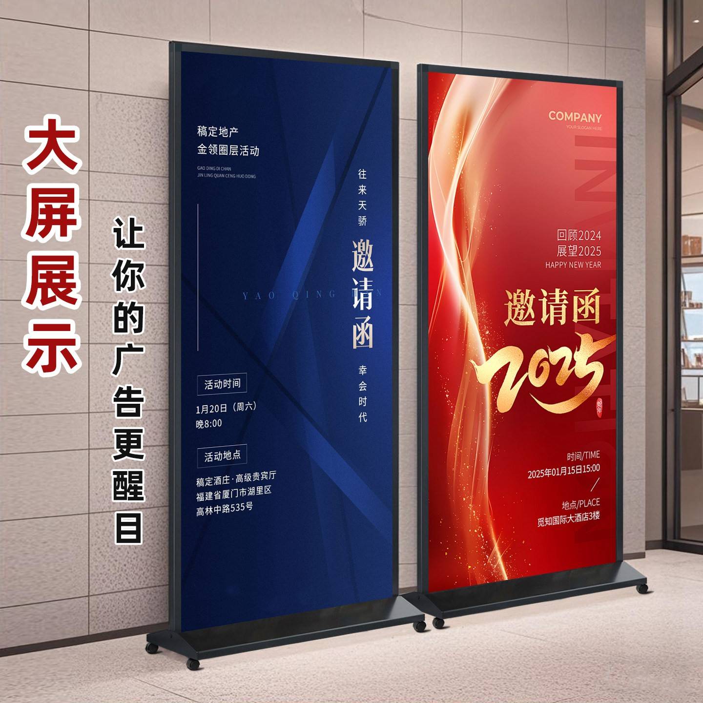 丽屏展架80x200丽萍展架100x200广告牌门型立屏kt板80cmx180cm