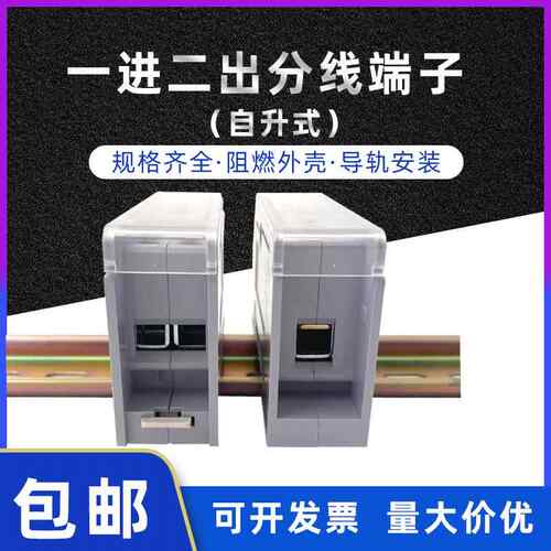 JTS2-25E一进二出接线 线端子自升式电线 线接头连接器一进二出延