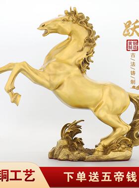 跃马摆件生肖马奔马家居门店桌面装饰大号马到成功金马吉祥物铜雕