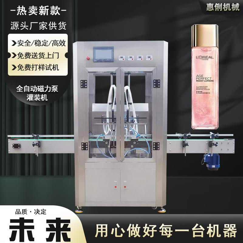 惠俐全自动液体灌装机磁力泵定量灌装机卸妆水灌装机卸妆油灌装机
