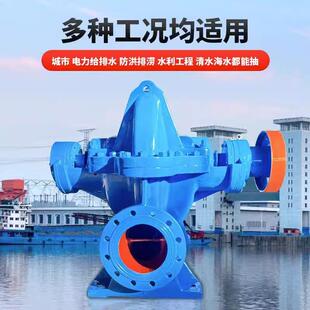 涝泵 S排H双吸离心泵中开水流泵大SAK量大口径抽卧式