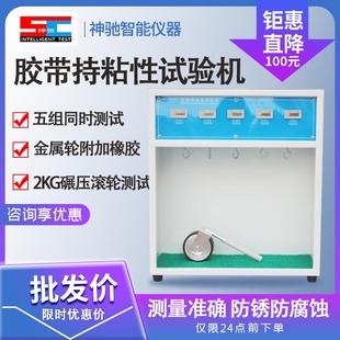 胶带保持力试验机常温胶带持粘性测试仪标签不干胶保持力测试仪