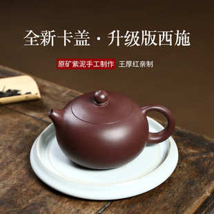 大容量300cc西施壶礼品制作LOGO陶刻 宜兴紫砂壶家用茶壶茶具套装