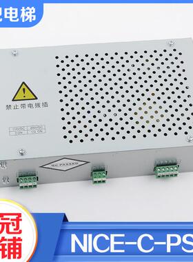 默纳克电梯抱闸电源NICE-C-PS1电源盒3000制动器电源板电梯配件