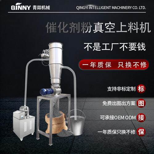 催化剂真空料机不锈钢全自动吸粉化工粉末负压输送密闭加料机