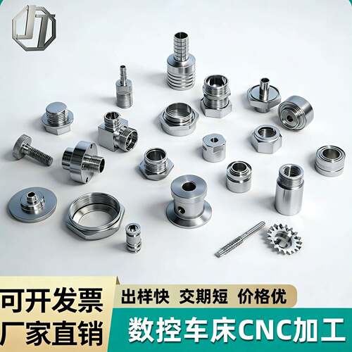 304不锈钢加工大型数控车床加工CNC加工五金非标精密零件个性310s