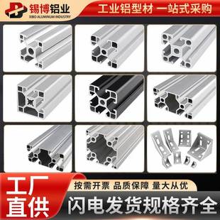 工业铝型材欧标3030/4040铝合金铝材30*30流水线架国标框架工作台