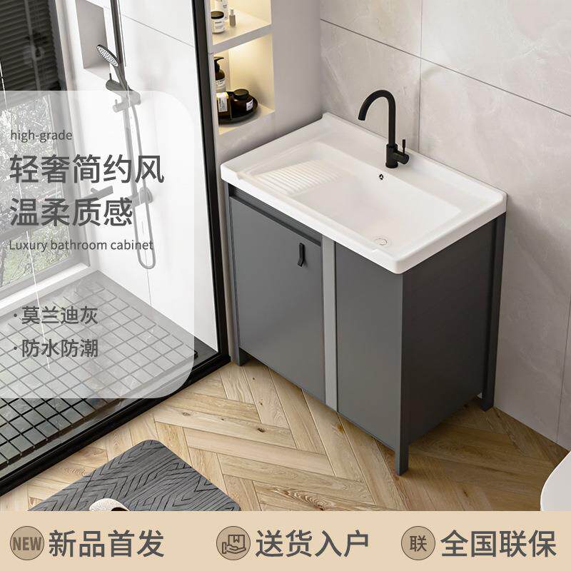 阳台太空铝浴室柜组合家用陶瓷一体盆洗衣柜落地式卫生间洗手台池