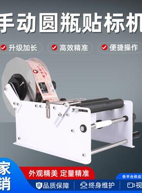 MT-50自动不干胶圆贴标机小型标签机塑料玻璃易拉贴商标机