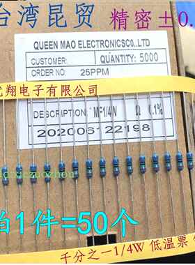 (10R~10M) RJ千分之一0.1%金属膜电阻1/4W 1K2K3K 5K 10K 47K100K