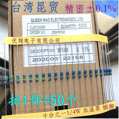 (10R~10M) RJ千分之一0.1%金属膜电阻1/4W 1K2K3K 5K 10K 47K100K