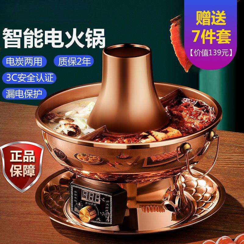 电铜火锅木炭插电老式家用碳鸳鸯锅铜锅两用纯铜涮羊肉炉一件起批