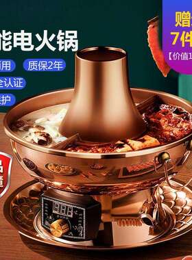 电铜火锅木炭插电老式家用碳鸳鸯锅铜锅两用纯铜涮羊肉炉一件起批