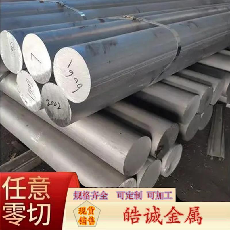 厂家直销6061 6063 7075铝棒 实心棒 规格齐全 可按尺寸精密切割