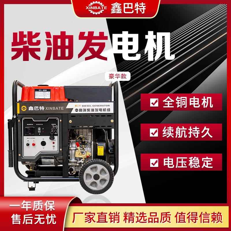 应急备用户外工程3KW5KW6.5KW8KW10KW12千瓦柴油发电机组220V380V