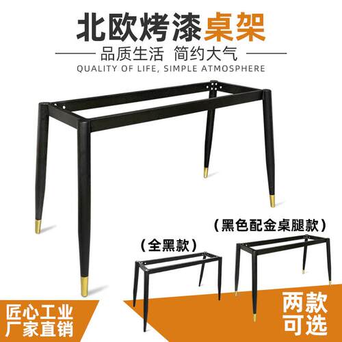 北欧简约岩板瓷砖餐桌腿支架金属意式桌子架大理石桌脚大板餐桌架