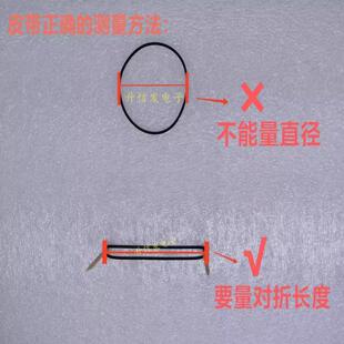 VCD雷射头皮带传动 CD光驱进出仓皮带 对折长度35MM传动皮带