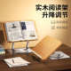 升降看书阅读书立桌面书架儿童可支架架子读书支撑阅读实木架学生