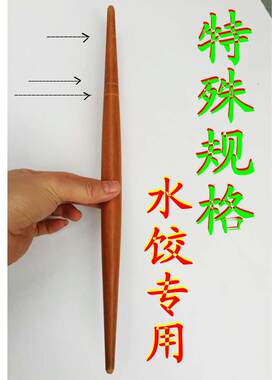 枣木红心擀面棍柏记 喜家德水饺专用擀面棍纯实木原木两头带刻度
