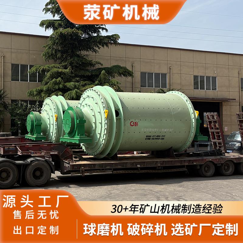 镍矿粉碎设备 MB2730×4000 节能环保球磨机 矿山冶金厂适用